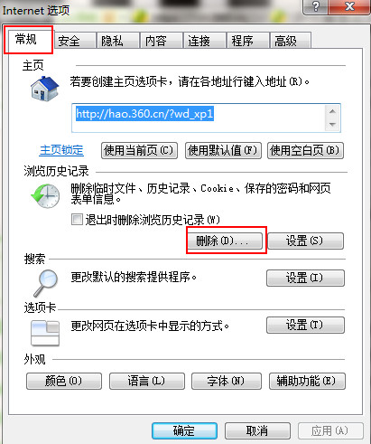 lol商城打不開