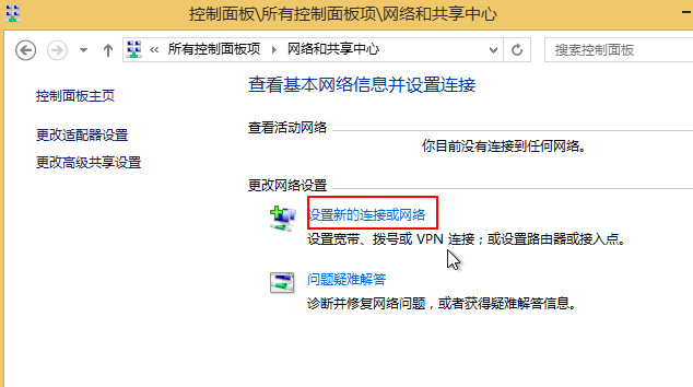 創建寬帶連接快捷方式