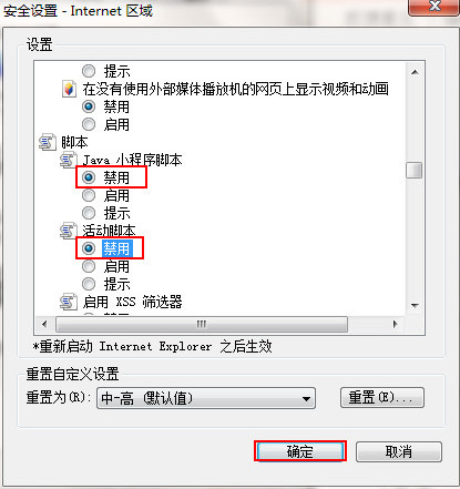屏蔽網頁浮動廣告