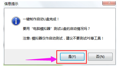 制作u盤啟動