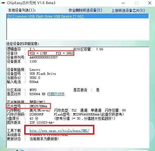擴容u盤