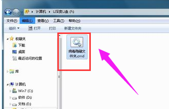 u盤文件被隱藏