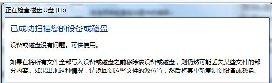 優盤打不開
