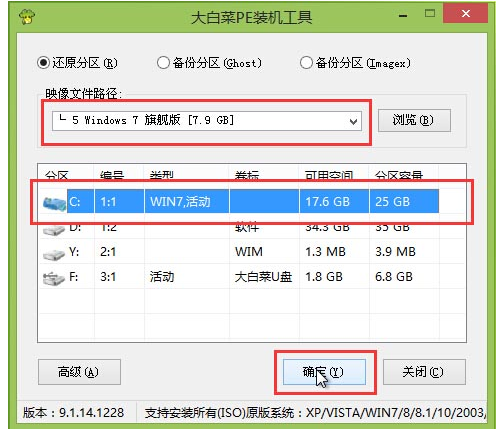 重裝系統