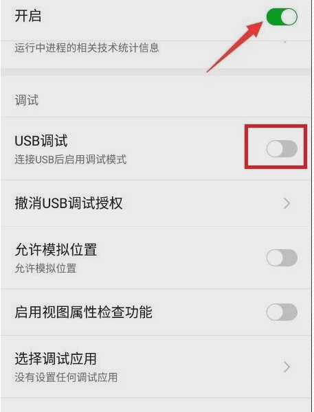 數據線