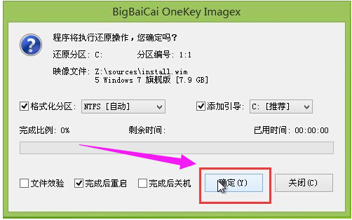 快速重裝