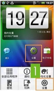 usb調試在哪