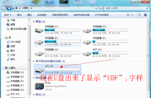 u盤修復工具