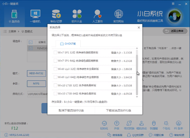 uefi U盤