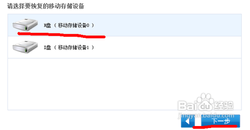 u盤數據恢復軟件