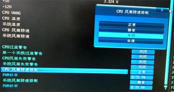調節風扇轉速