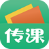 百度傳課客戶端