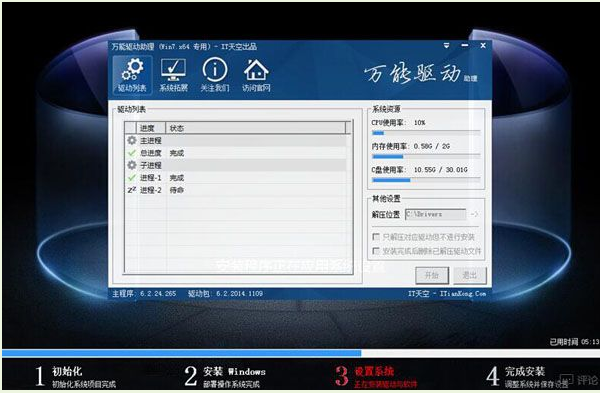 重裝系統