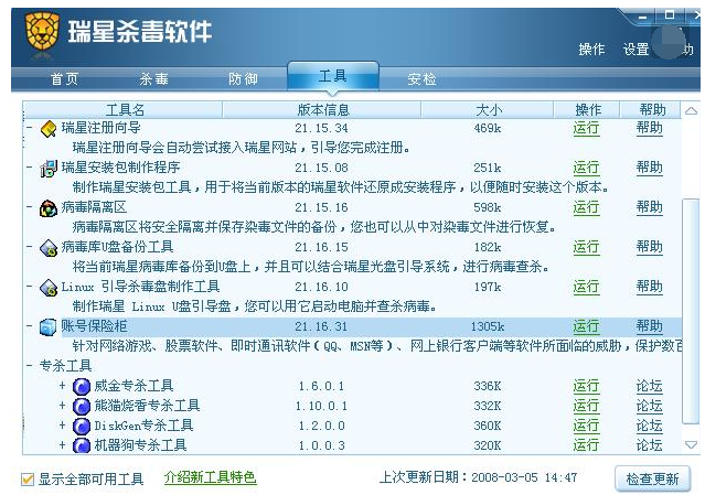 u盤殺毒