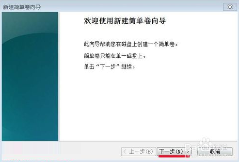 u盤怎么分區