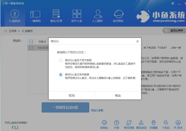 啟動盤