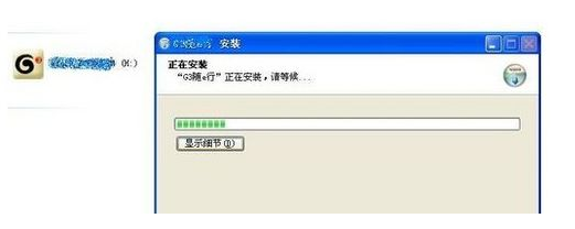 安裝教程