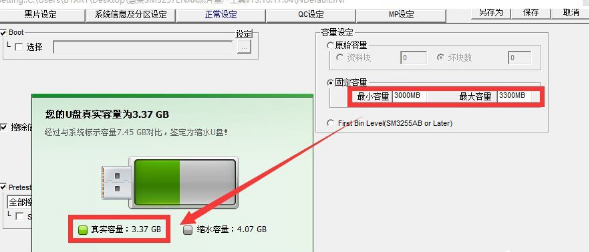 U盤修復