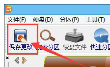 分區表