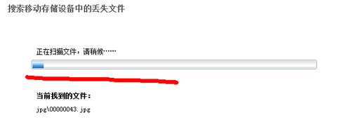 數據恢復軟件