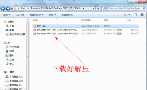 u盤修復工具