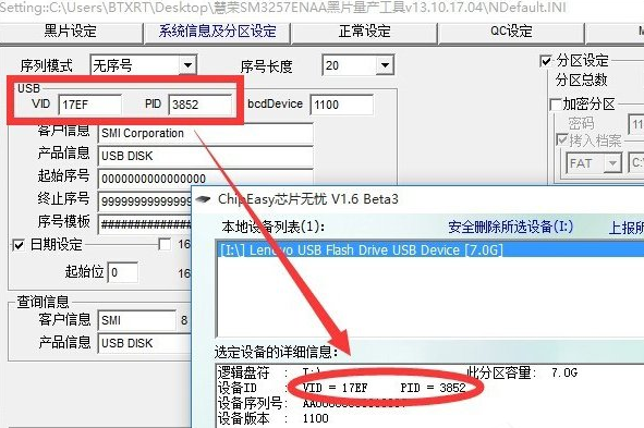 擴容u盤修復
