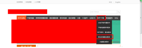 修復工具
