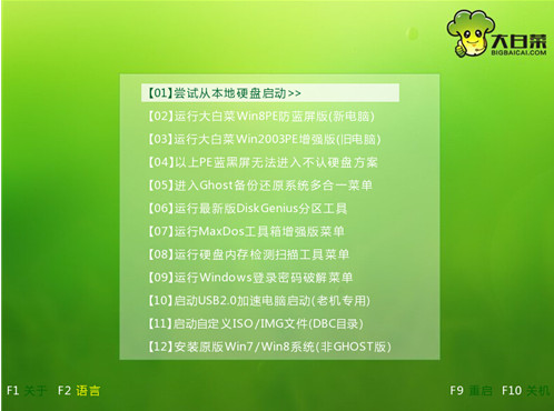設置U盤啟動