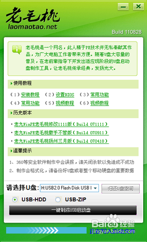 啟動盤