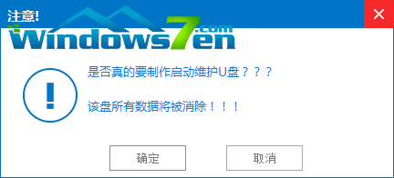 啟動盤