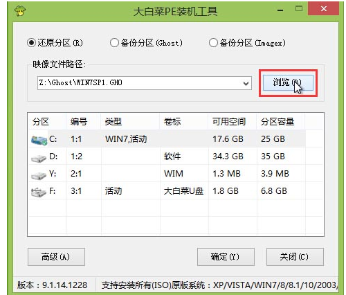 快速重裝