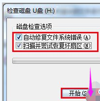 打不開U盤