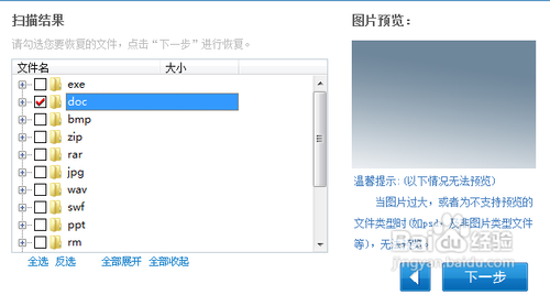 數據恢復