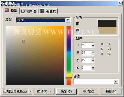 在CorelDRAW中使用純色填充對象,PS教程,思緣教程網