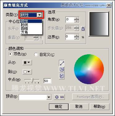 在CorelDRAW中使用漸變填充對象,PS教程,思緣教程網