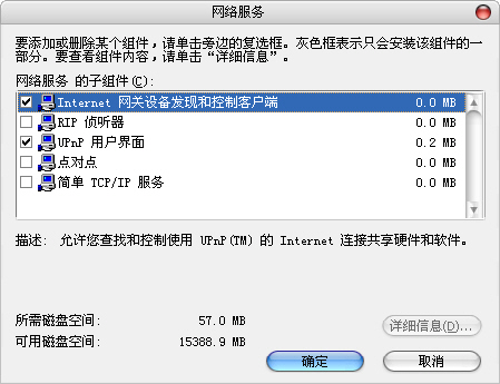 開啟TP-LINK路由器的端口映射功能,提高BT下載速度(組圖解) - 吾問無為謂 - shantiqiang2004 的博客