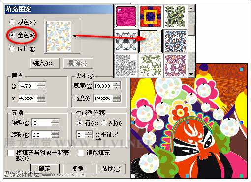 使用CorelDRAW為對象填充圖案,PS教程,思緣教程網