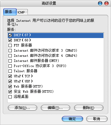 開啟TP-LINK路由器的端口映射功能,提高BT下載速度(組圖解) - 吾問無為謂 - shantiqiang2004 的博客