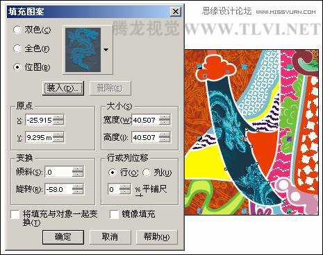 使用CorelDRAW為對象填充圖案,PS教程,思緣教程網