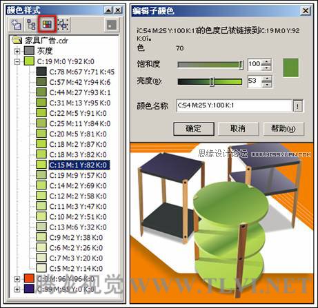 編輯CorelDRAW中的顏色樣式,PS教程,思緣教程網