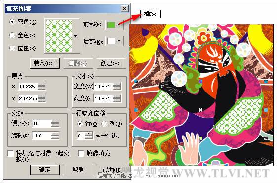 使用CorelDRAW為對象填充圖案,PS教程,思緣教程網