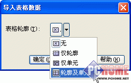 如何將Excel表格導入到Coreldraw中(2)