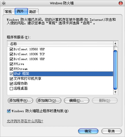 開啟TP-LINK路由器的端口映射功能,提高BT下載速度(組圖解) - 吾問無為謂 - shantiqiang2004 的博客