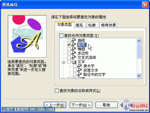 如何將Excel表格導入到Coreldraw中(2)
