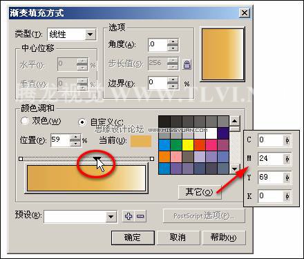 在CorelDRAW中使用漸變填充對象,PS教程,思緣教程網