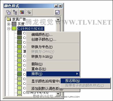 編輯CorelDRAW中的顏色樣式,PS教程,思緣教程網