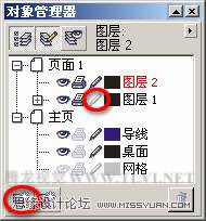 在CorelDRAW中使用漸變填充對象,PS教程,思緣教程網