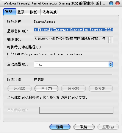 開啟TP-LINK路由器的端口映射功能,提高BT下載速度(組圖解) - 吾問無為謂 - shantiqiang2004 的博客