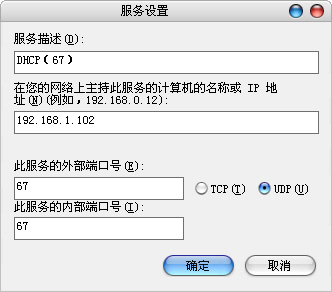 開啟TP-LINK路由器的端口映射功能,提高BT下載速度(組圖解) - 吾問無為謂 - shantiqiang2004 的博客