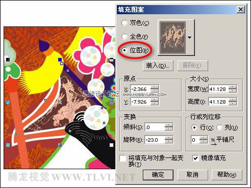 使用CorelDRAW為對象填充圖案,PS教程,思緣教程網